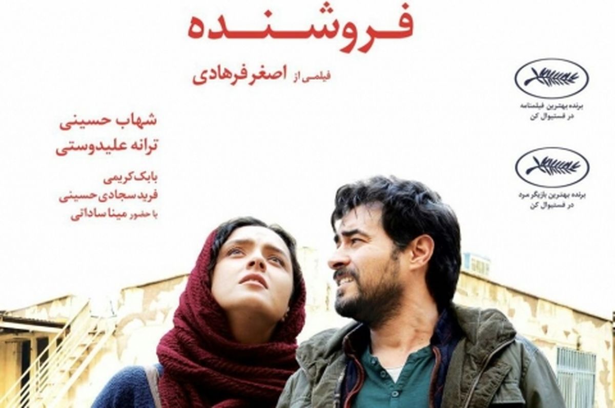 درگیری ادامه‌دار کیهان با «فروشنده»/ بهمن فرمان‌آرا به درباری بودن متهم شد