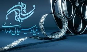 آخرین مهلت ثبت نام نخستین دوره‌ پرورش فیلمنامه اعلام شد