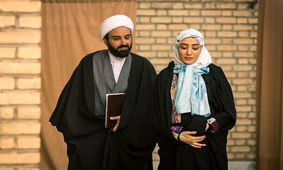 چالش‌های بازی در نقش یک روحانی