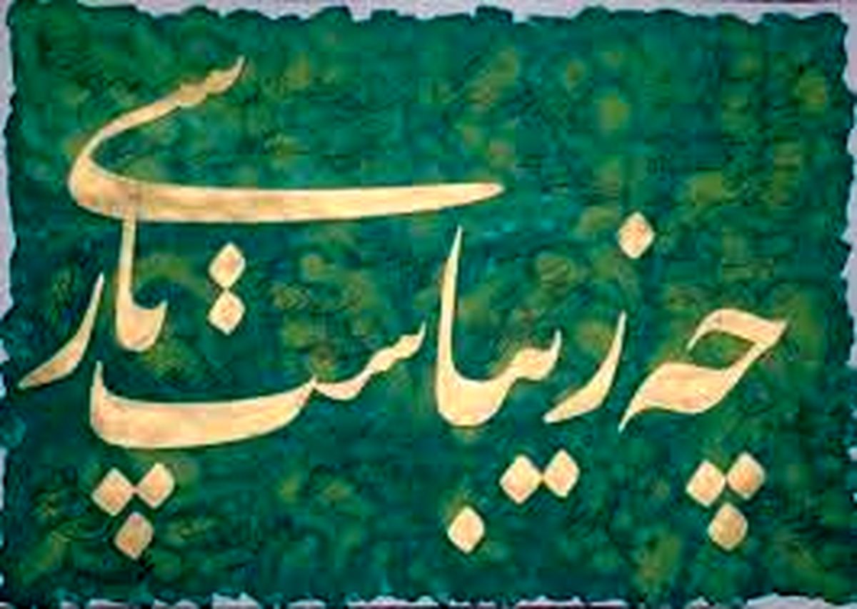 چرا زبان ما ایرانیان عربی نشد؟