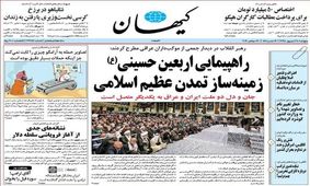 کیهان: پوست خربزه اصلاح‌طلبان برای آخرین سوء استفاده از روحانی