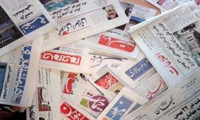 صفحه نخست روزنامه‌های یکشنبه