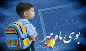 مادر را ببین، پسر را ببین!