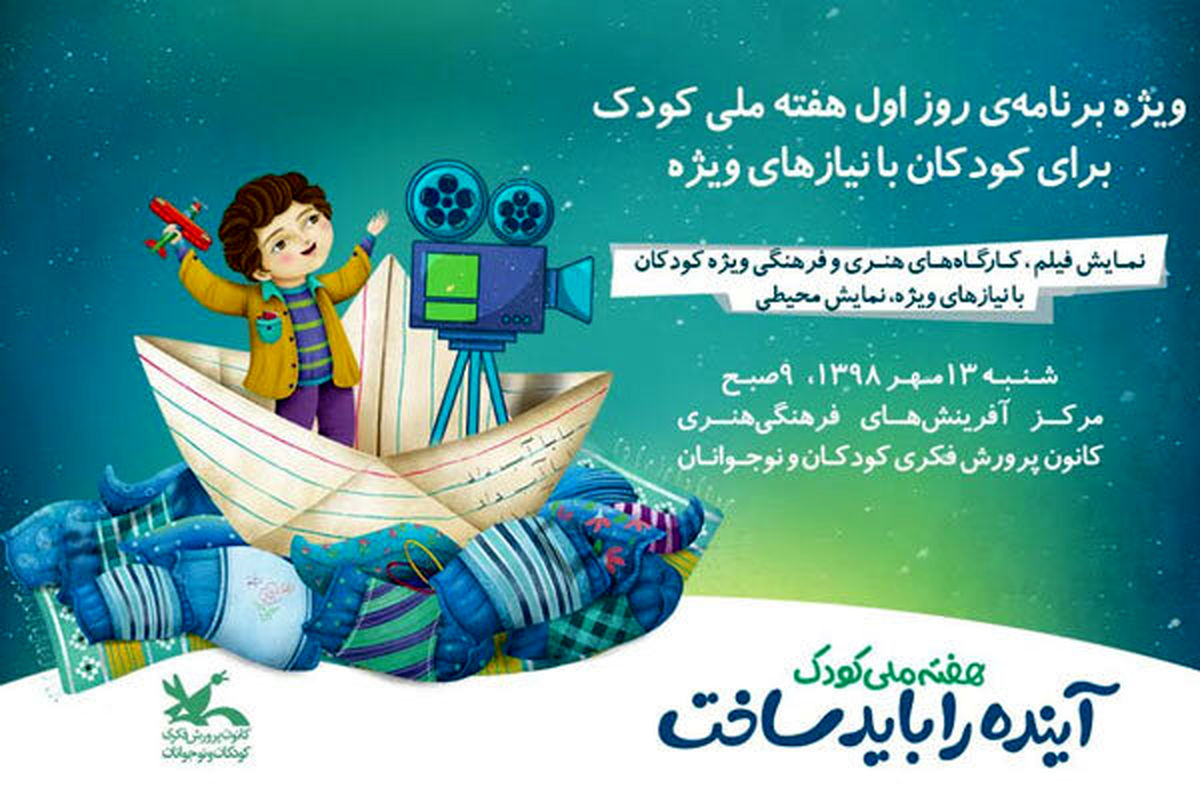 نمایش ۶ انیمیشن بدون کلام برای کودکان ناشنوا