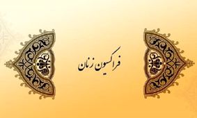 اعضای جدید فراکسیون زنان انتخاب شدند/ اولاد قباد رئیس ماند
