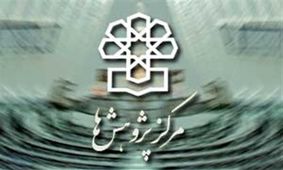 تشکیک مرکز پژوهش های مجلس در آمار یارانه پنهان/ لاریجانی غیبت وزیران را بی ادبی خواند