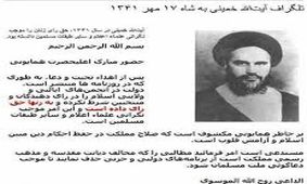 چرا اسدالله علم قانون انجمن‌های ایالتی و ولایتی را لغو کرد؟ / قرار بود علمای شهرستان‏‏‌‏‏ها به تهران بیایند و دولت را استیضاح کنند