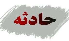 لحظه زنده به گور شدن یک خانم در کارگاه