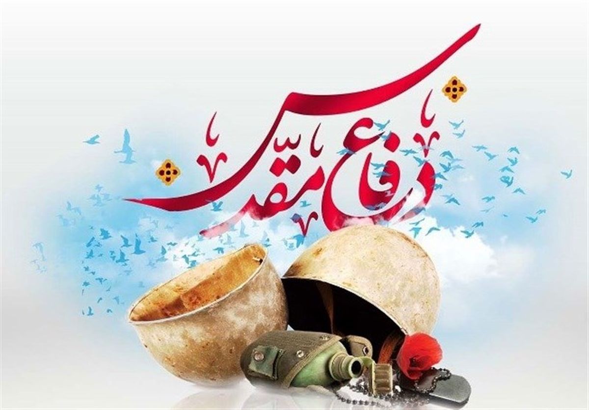 دفاع مقدس؛ از دیروز تا امروز + فیلم