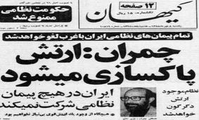 نخستین مصاحبه شهید چمران در مقام وزیر دفاع: تقاضای انحلال ارتش پوچ و بی‌معنی است / دیگر ایران پلیس امپریالیسم در خاورمیانه نیست