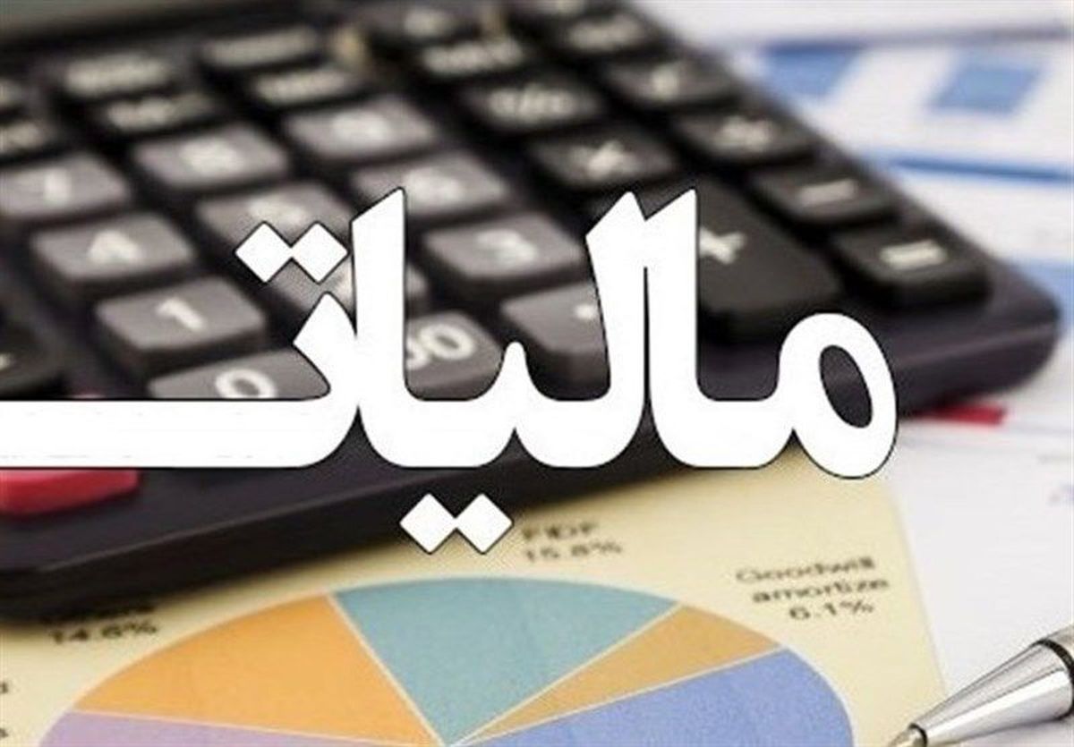 سازمان امور مالیاتی: میزان فرار مالیاتی سالانه حدود ۵۰ هزار میلیارد تومان است