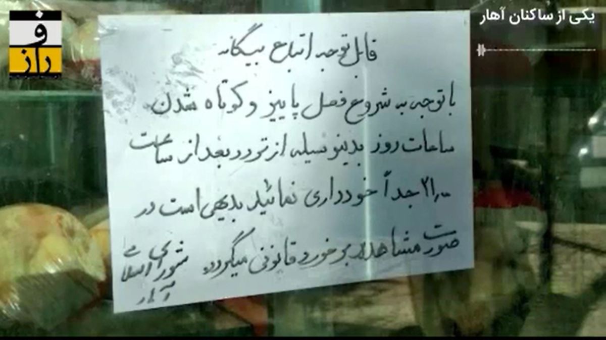 رفت‌و‌آمد مهاجران افغان‌ قدغن! / فیلم