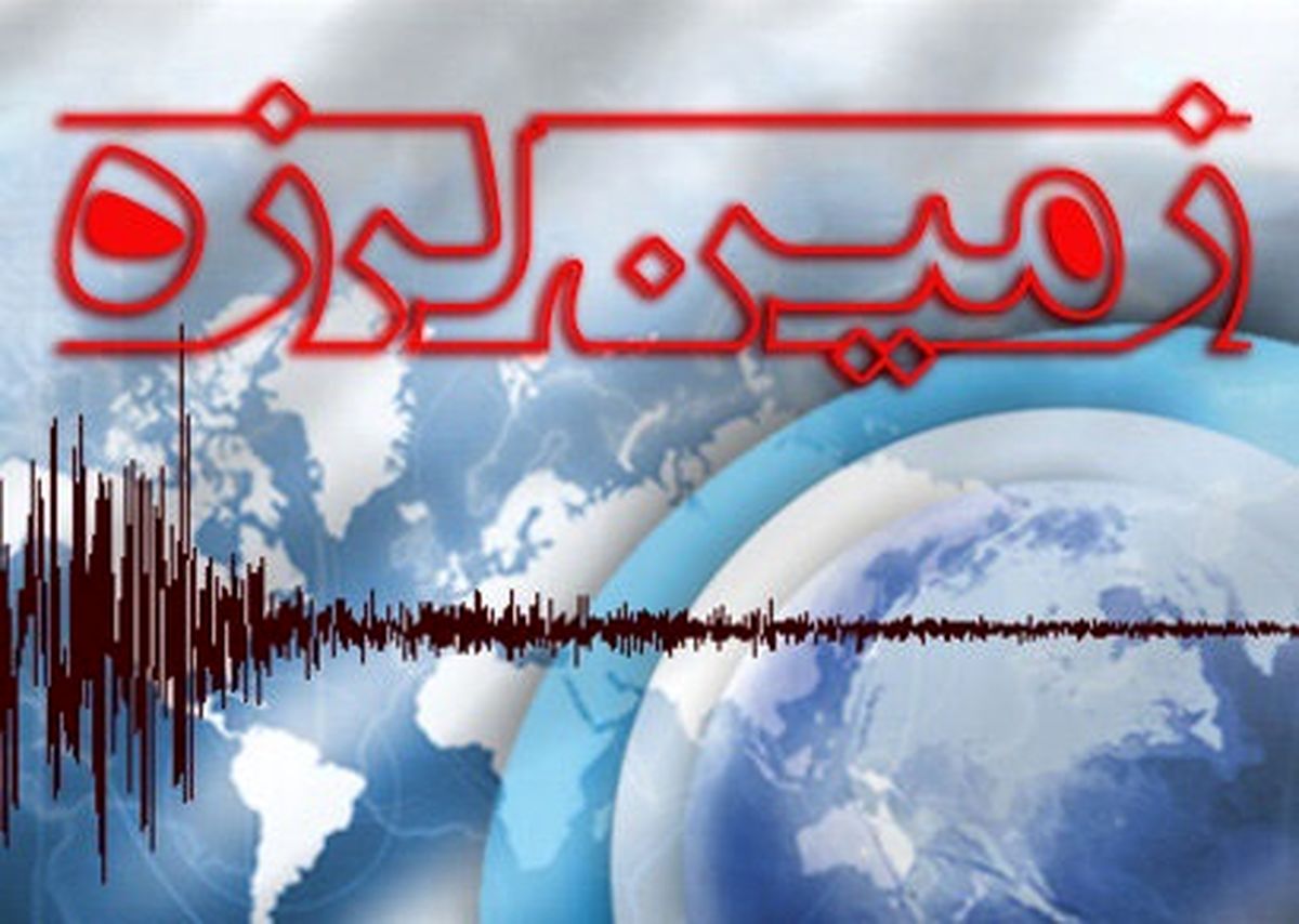 رخداد بیش از ۹۲۰ زلزله در مهر ماه ۹۸ + نقشه