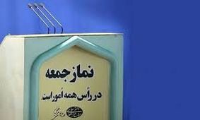 پشت پرده کشته شدن ابوبکر البغدادی و ناآرامی‌های عراق/درخواست برجامی چند امام جمعه از دولت