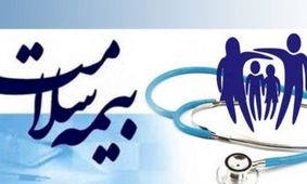 افراد فاقد بیمه، تحت پوشش بیمه اجباری سلامت قرار می‌گیرند