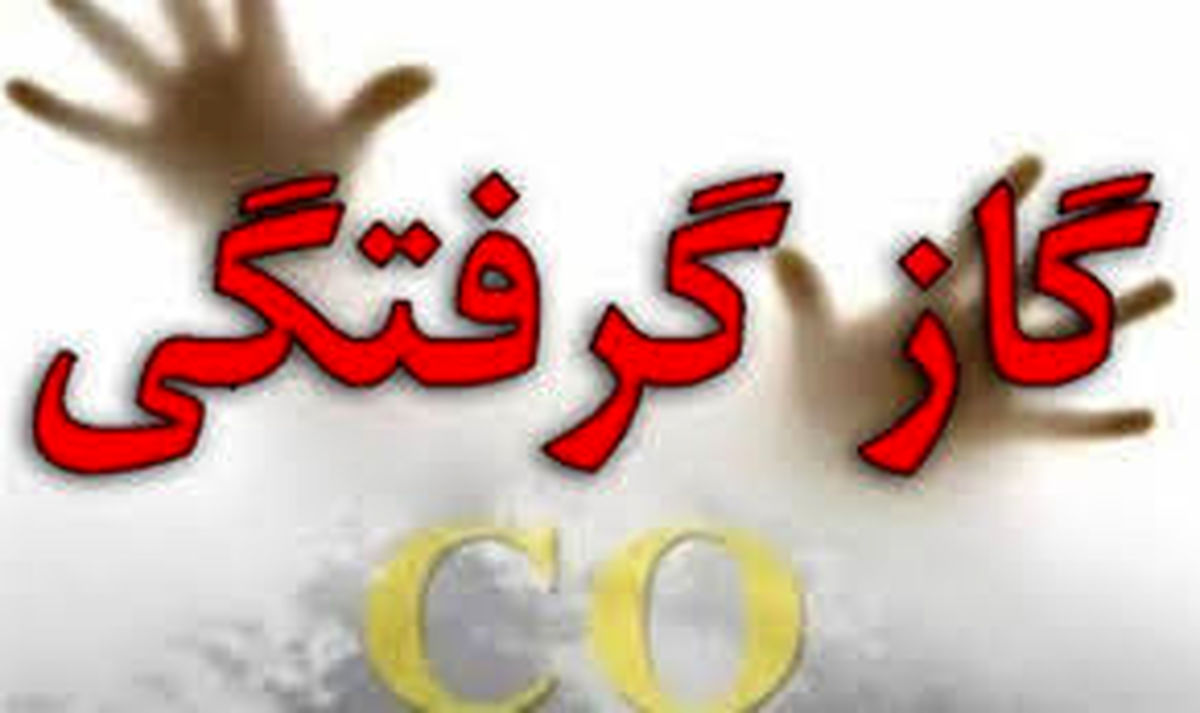 مرگ 2 نفر بر اثر گازگرفتگی در جهرم