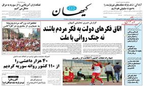 کیهان: نمره مردودی آقای مشاور برای فراکسیونی که خاتمی مهندسی کرد