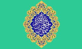 ظهور چقدر نزدیک است؟/ عدالتی که حضرت ولی عصر(عج) محقق خواهد کرد