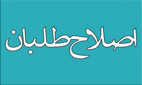 توضیحات موسوی لاری درباره استعلام از وزارت اطلاعات درخصوص سامانه رای‌سنجی اصلاح‌طلبان / هادی غفاری: مشروط در انتخابات شرکت می‌کنیم