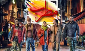 آقای «مطرب» چرا پوسترت کپی‌ست؟