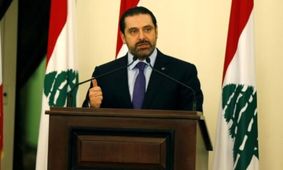 انتشار جزئیاتی از دیدار سعد حریری با هیئت حزب الله لبنان