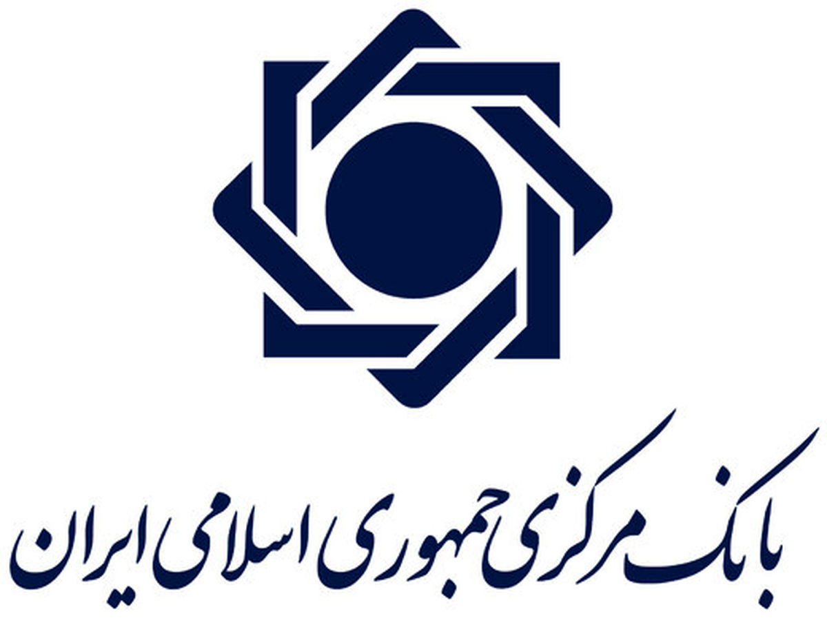 اطلاعیه شماره ۲ بانک مرکزی در مورد رمز پویا