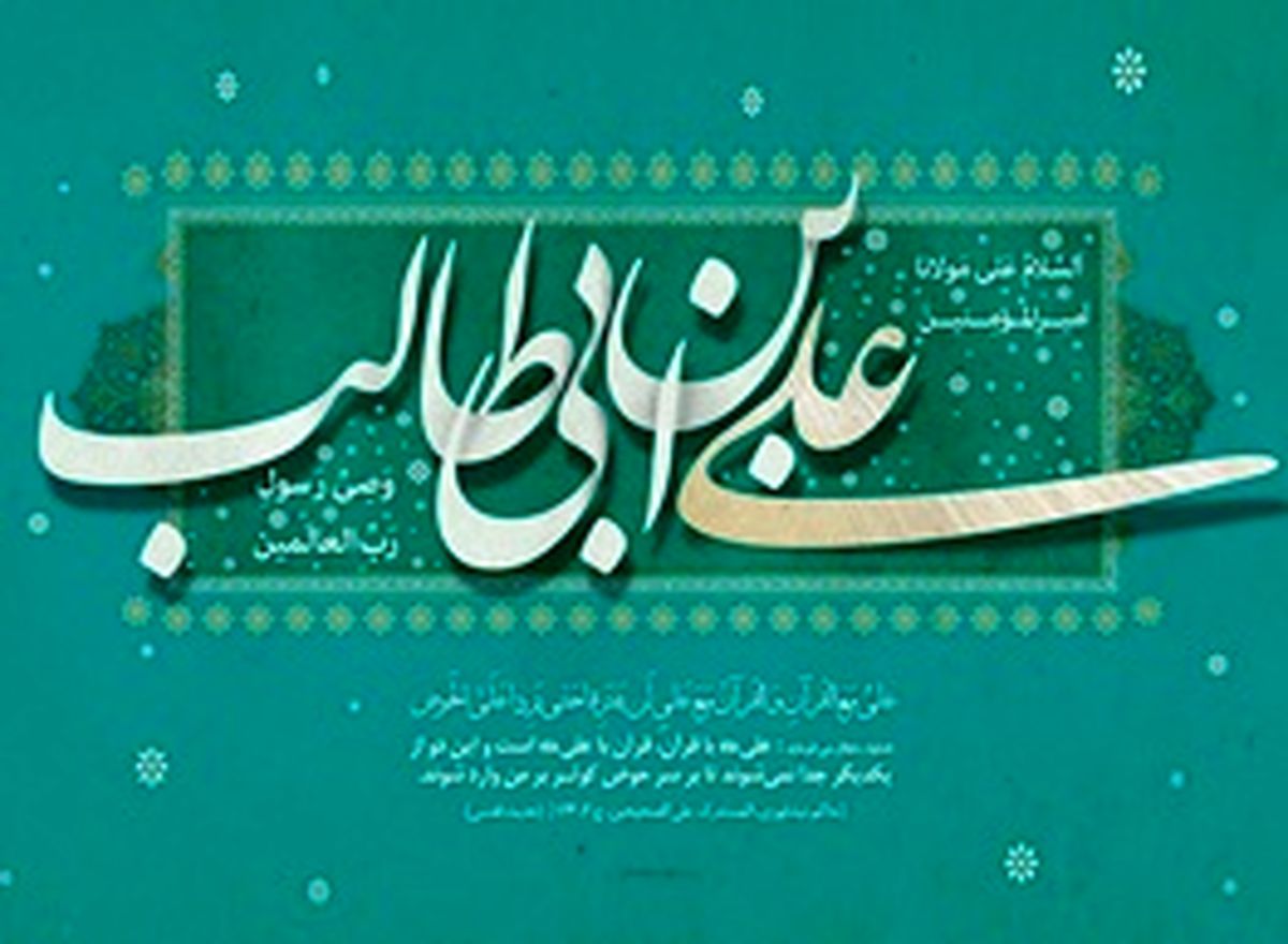 بزرگ‌مردی که به 13 رجب رسمیت بخشید