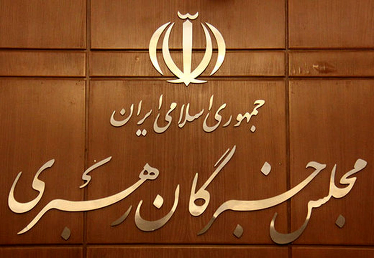 بررسی طرح اصلاح قیمت بنزین در مجلس خبرگان/ وزیر اطلاعات، رئیس اطلاعات سپاه و رئیسی گزارش می‌دهند
