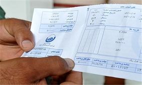 با یک پیامک، قبض آب خود را دریافت کنید