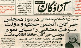 خلخالی: حزب توده اگرچه اسم‌شان حسن و حسین است، ولی اعتقادات‌شان این است که خدا نیست و فقط لنین هست و مارکس