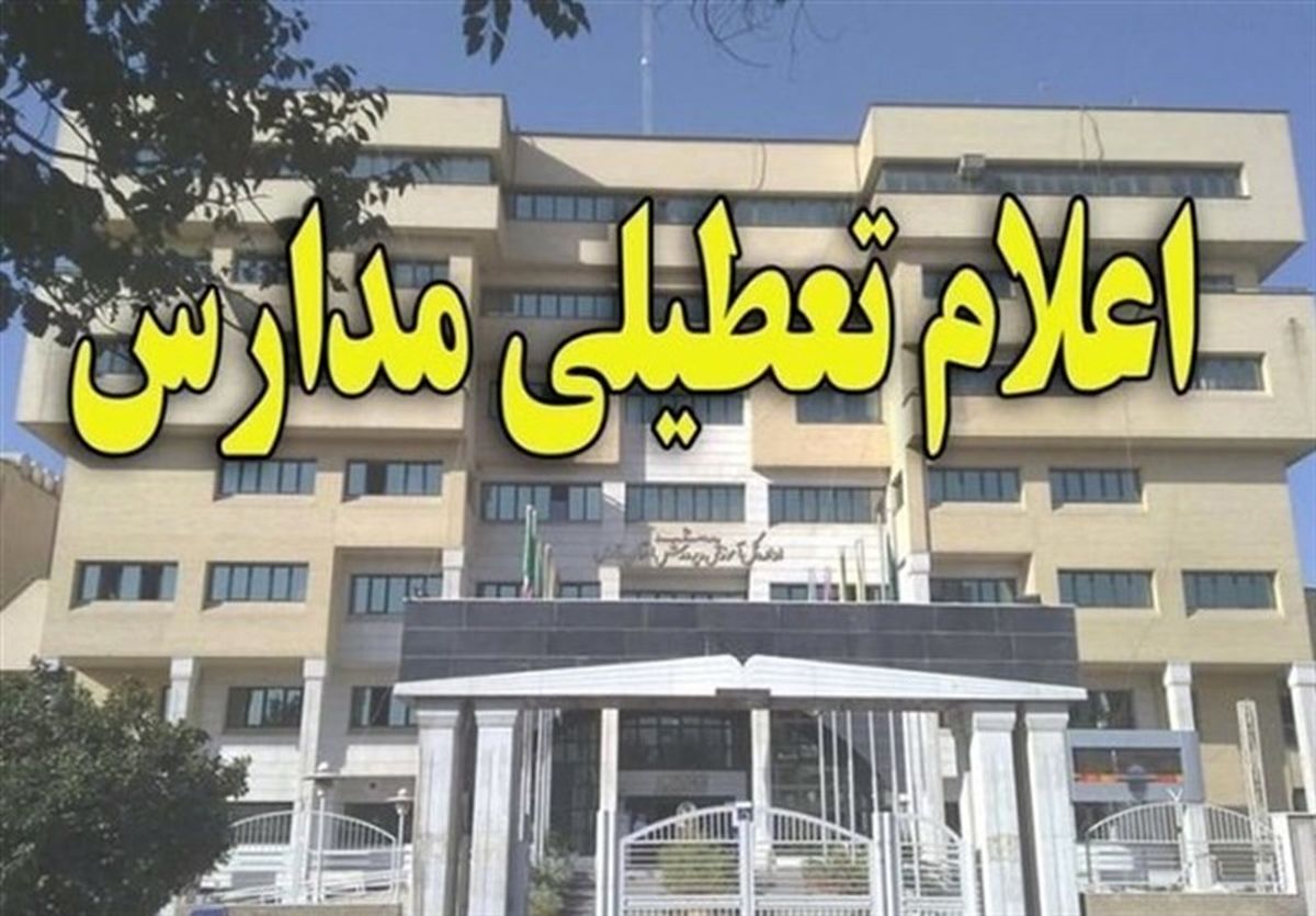 تعطیلی مدارس هیرمند به‌دلیل آنفلوآنزا است نه به‌خاطر کم‌آبی