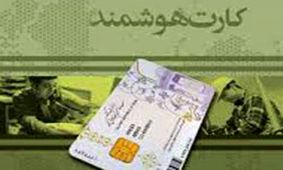 هزینه صدور گذرنامه، کارت ملی و گواهینامه چقدر است؟