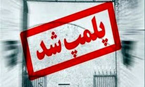 ارزان‌فروشی، رستورانی در ابرکوه را به دام قانون انداخت