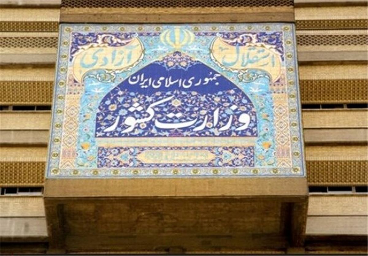 سازوکار برگزاری راهپیمایی و تجمع قانونی