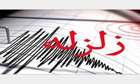 پورتوریکو ۵.۸ ریشتر لرزید