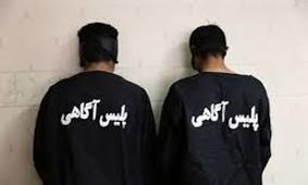 دستگیری آدم‌ربایان در پاکدشت