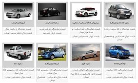 قیمت محصولات سایپا در ۶ بهمن