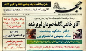 نامه‌ فرماندهان سپاه به خاتمی در سال ۷۸ / عکس