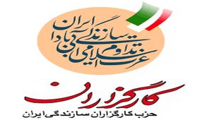 حزب کارگزاران در انتخابات مجلس لیست خواهد داد؟