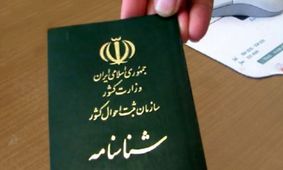 تغییر تاریخ تولد در شناسنامه چگونه انجام می‌شود؟