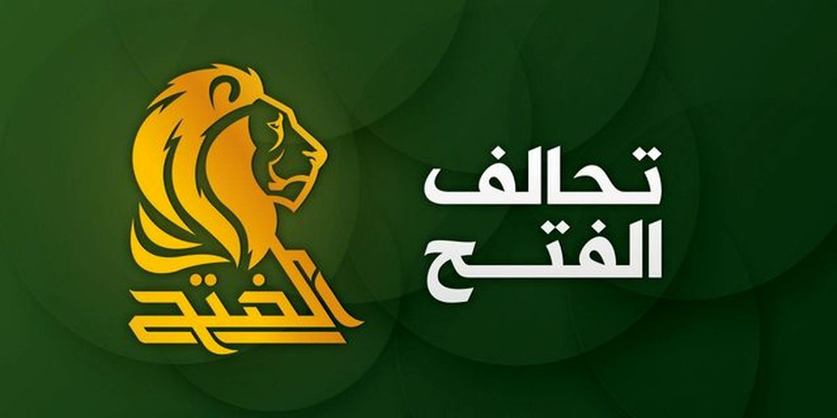 فراکسیون العامری به تنش نظامی در صورت عدم خروج آمریکایی‌ها تهدید کرد