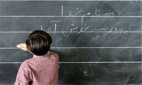 اظهار تعجب مدیرکل آموزش و پرورش یزد از تخلفات دوباره معلم مدرسه رونقی‌