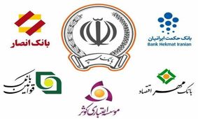 ادغام بانک‌های نظامی‌، شاید پایان امسال