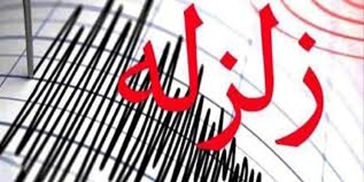 97 درصد شهرهای کشور در معرض زلزله هستند/ زمین نشست کرده و ما فقط نشست تشکیل می‎دهیم!