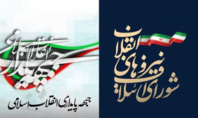 حداد و قالیباف عقب نشستند، آقاتهرانی سهم گرفت / لیست وحدت درآمد