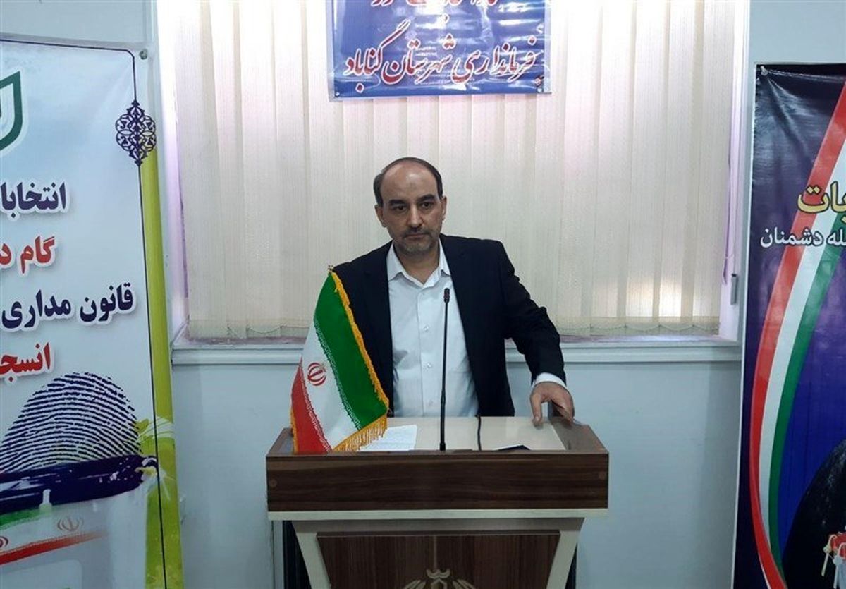 نماینده مردم گناباد در یازدهمین دوره مجلس شورای اسلامی مشخص شد