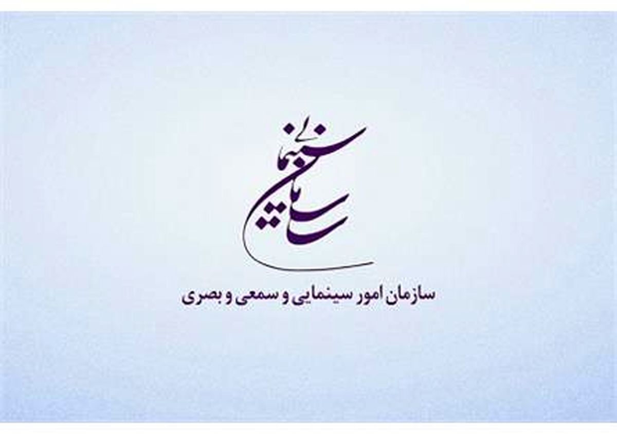 تمهیدات سازمان سینمایی برای جلوگیری از شیوع کرونا