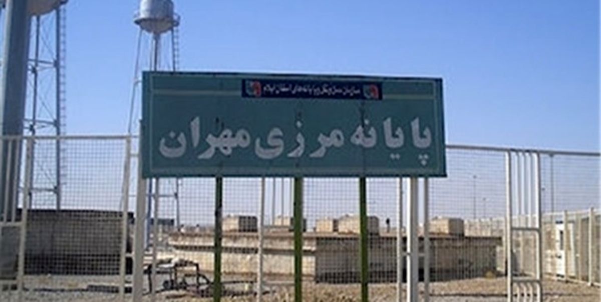 مرز مهران از فردا یک شنبه بسته می‌شود