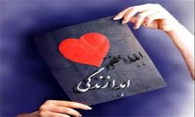 اهدای عضو بیمار مرگ مغزی در کوثر به ۷ نفر جان دوباره بخشید