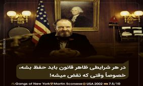 دیالوگ‌های ماندگار؛ ناغافل خوابم برد...